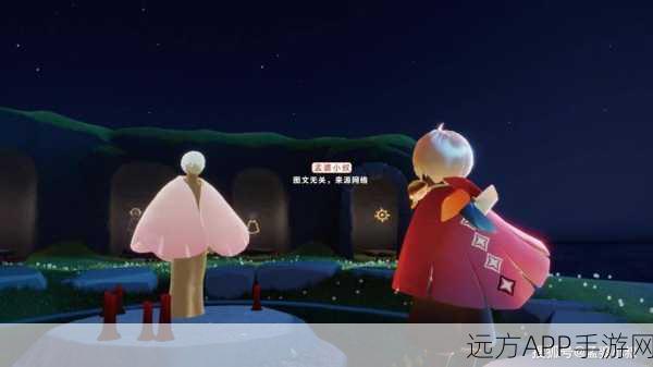 光遇探索指南，揭秘正太先祖位置，攻略技巧大放送