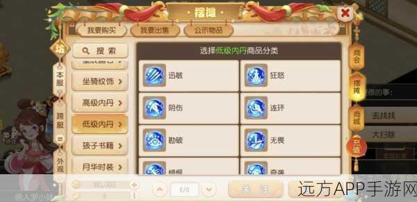 梦幻西游手游,离火童子内丹精选与培养全攻略,登顶竞技场的必备秘籍