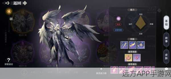 SSR英灵羽震撼登场，天谕手游全新英灵解析与战力提升攻略