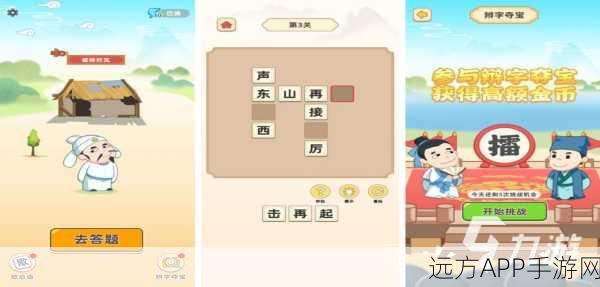 猜成语超人爆火！免费下载体验这款益智休闲手游的乐趣