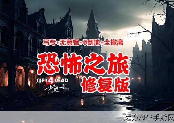 恐怖升级!人类逃离梦境最新版本震撼发布,冒险之旅即刻启程