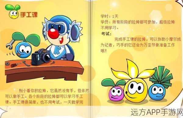摩尔庄园手游攻略,解锁超级拉姆的秘籍大公开