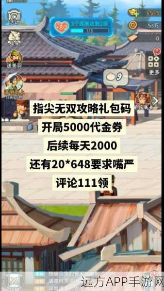独家揭秘，天下无双HD豪华礼包领取全攻略，内含限量版道具领取秘籍