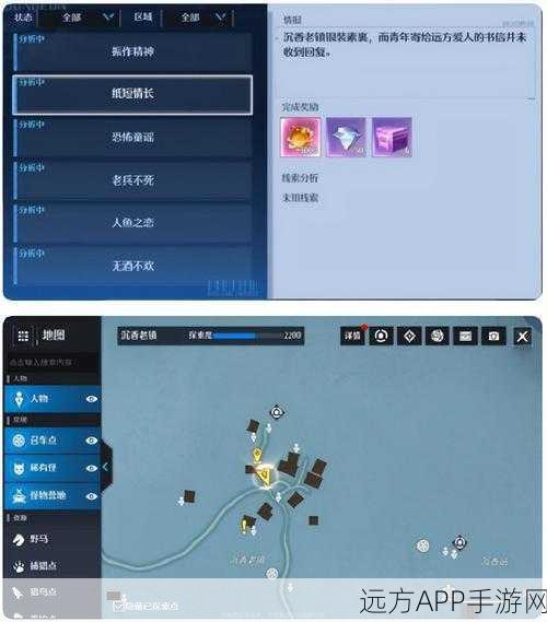 诺亚之心纸短情长奇遇攻略，解锁浪漫剧情，赢取珍稀奖励