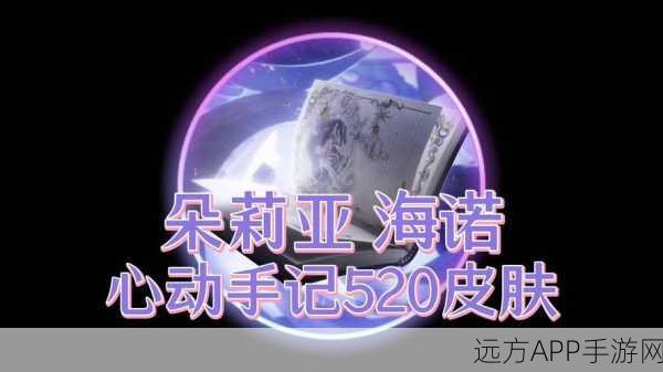 诺亚之心纸短情长奇遇攻略,解锁浪漫剧情,赢取珍稀奖励