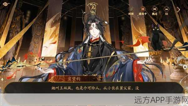 花亦山心之月，全面攻略解锁传记结局，成就你的古风传奇