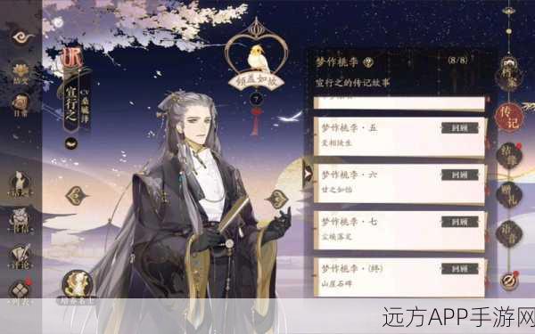 花亦山心之月,全面攻略解锁传记结局,成就你的古风传奇