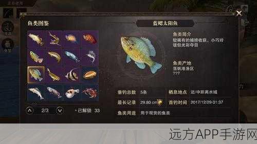 猎魂觉醒钓鱼攻略，揭秘蓝鳃太阳鱼的神秘钓点