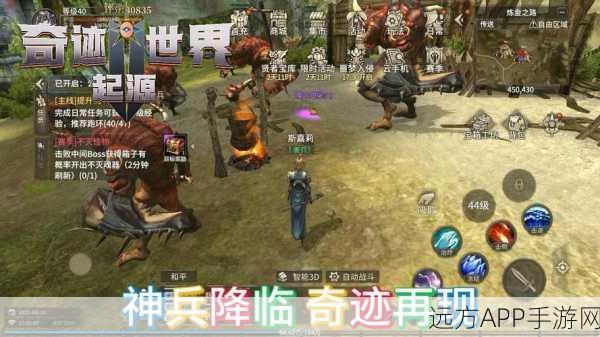 传奇世界深度探索,桃园之旅全攻略,解锁隐藏任务与珍稀奖励