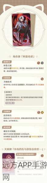 原神七圣召唤新卡炽沙叙事人,深度剖析与实战效果揭秘