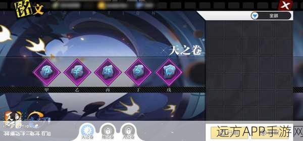 幽月剑铭文搭配秘籍,解锁一人之下手游战斗新境界