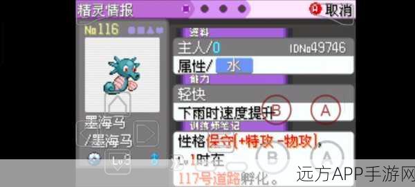 口袋妖怪探秘,漆黑魅影九尾能否掌握火放技能?