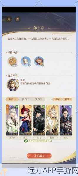 狐妖小红娘手游深度攻略，解锁仙盾秘籍，技能搭配全解析