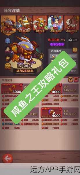 咸鱼之王162-7关卡终极攻略，解锁隐藏技巧，挑战极限胜利！