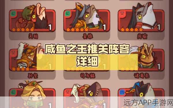 咸鱼之王162-7关卡终极攻略,解锁隐藏技巧,挑战极限胜利!