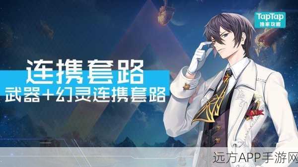诺亚之心泽西阵容搭配推荐指南