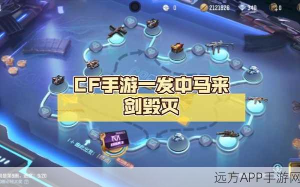 CF手游，马来剑毁灭上线时间揭晓，独家揭秘武器特性与竞技影响