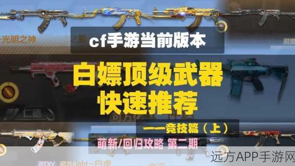 CF手游,马来剑毁灭上线时间揭晓,独家揭秘武器特性与竞技影响