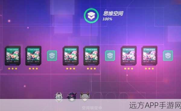 崩坏3深度攻略，卡莲幻想噩梦第二区域全解析，征服难关解锁隐藏挑战