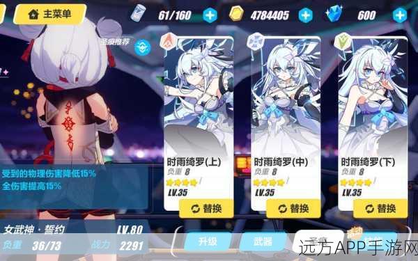 崩坏3深度攻略,卡莲幻想噩梦第二区域全解析,征服难关解锁隐藏挑战