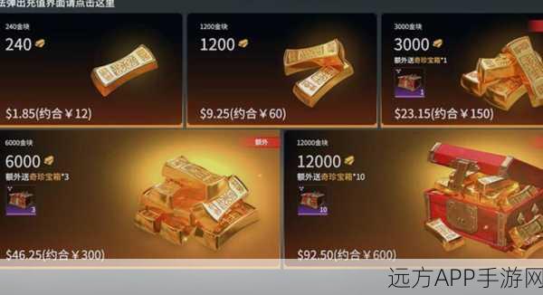 永劫无间金块兑换大揭秘，2500元究竟能换多少金块？
