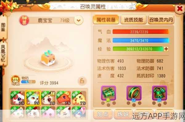 梦幻西游深度解析,109化生套装,打造你的专属梦幻征途!