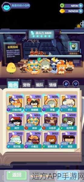 妙奇星球海洋星角色强度大揭秘,顶尖角色排行榜及深度评估