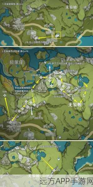原神清心采集全攻略，高效刷新点揭秘，助你快速收集！