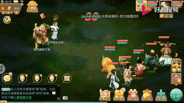 手游热点揭秘，大话西游齐天大圣技能全攻略与实战应用深度剖析