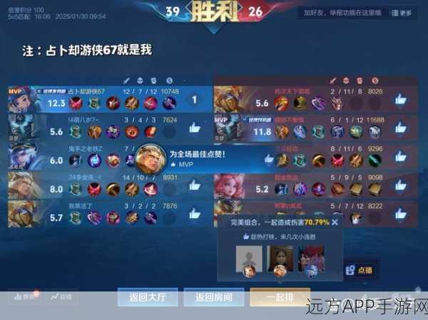 王者荣耀1v1巅峰对决，揭秘输局背后的胜率谜团与战术细节