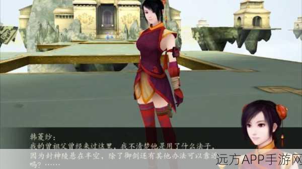 仙剑四封神陵高效练级秘籍，新手速成高手的实战攻略