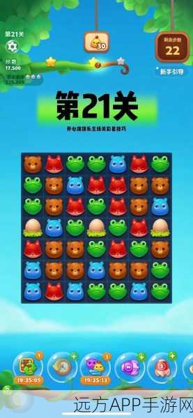 开心消消乐手机版，揭秘321关通关秘籍，助你轻松过关！
