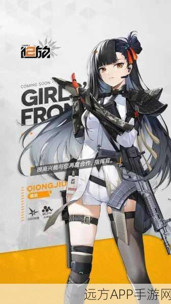 手游攻略揭秘,少女前线M4A1突击步枪高效建造公式与深度解析