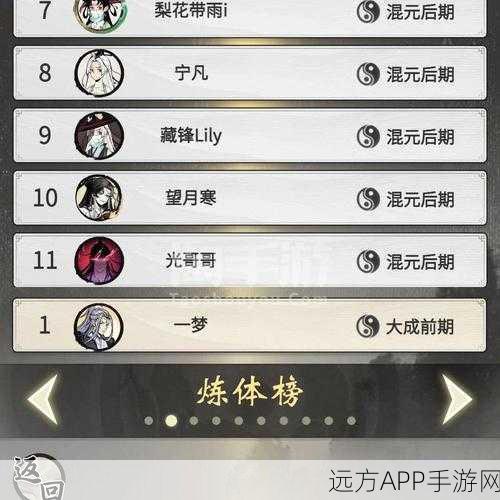 手游一念逍遥深度解析,百炼成仙药方全揭秘