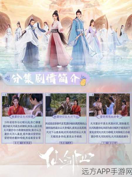 仙剑奇侠传4重置版震撼归来，梦回云海，情缘再续，全新细节大揭秘
