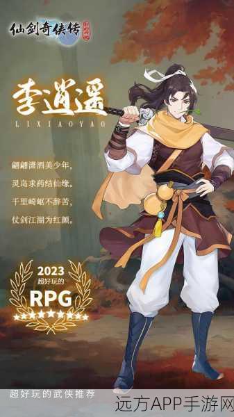 仙剑奇侠传手游，揭秘太武元神获取秘籍与资源管理艺术