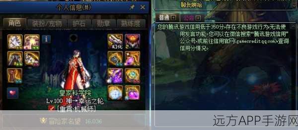 DNF信用分归零？别急，这里有你的救赎指南！