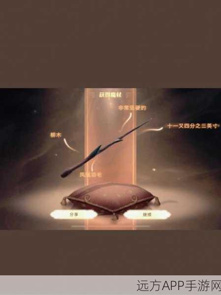 哈利波特，魔法觉醒——揭秘冬青木独角兽毛魔杖的真正主人