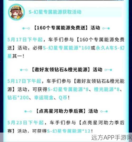 QQ飞车手游，橙光能源赠送攻略大揭秘，助力赛道飞驰！