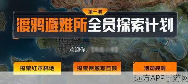 黎明觉醒，物资共享全攻略，解锁高效资源互通新玩法
