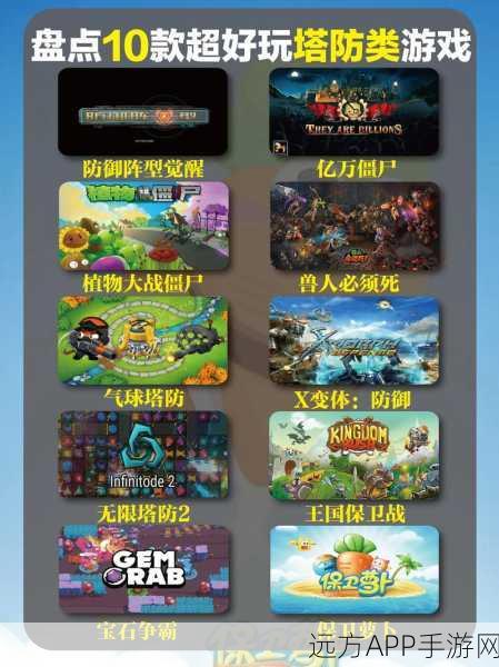 休闲魔性新体验，森林守护大作战策略塔防大揭秘