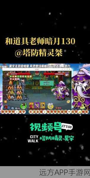 休闲魔性新体验,森林守护大作战策略塔防大揭秘