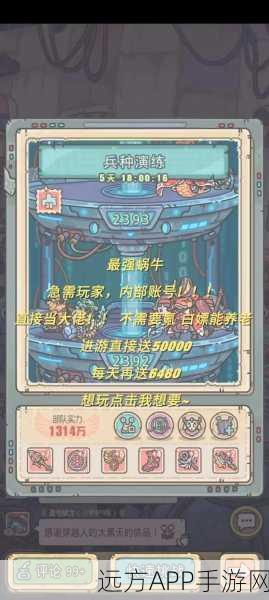 深度揭秘，最强蜗牛俱乐部光速升级秘籍，实战策略与高效路径全览