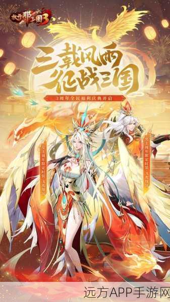 放开那三国体力恢复全攻略,助你征战三国无后顾之忧