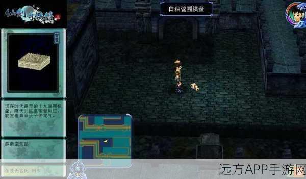 探秘仙剑三,古藤林花精寻觅攻略大揭秘