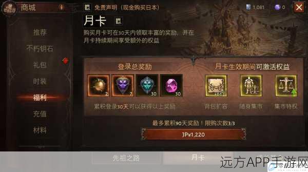 暗黑破坏神不朽,揭秘神秘另一把剑任务全攻略与隐藏奖励