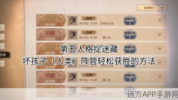 手游攻略，揭秘第五人格高效刷取威慑分策略