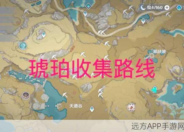 原神深度探索，璃月秘境石珀分布全攻略，寻宝之旅即刻启程