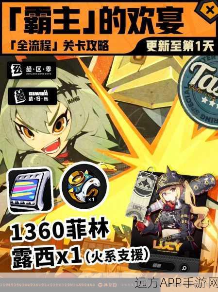 绝区零霸主欢宴深度剖析，全方位攻略与顶尖玩法揭秘