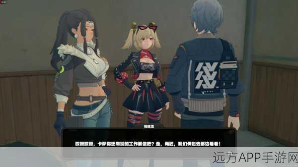 绝区零霸主欢宴深度剖析,全方位攻略与顶尖玩法揭秘